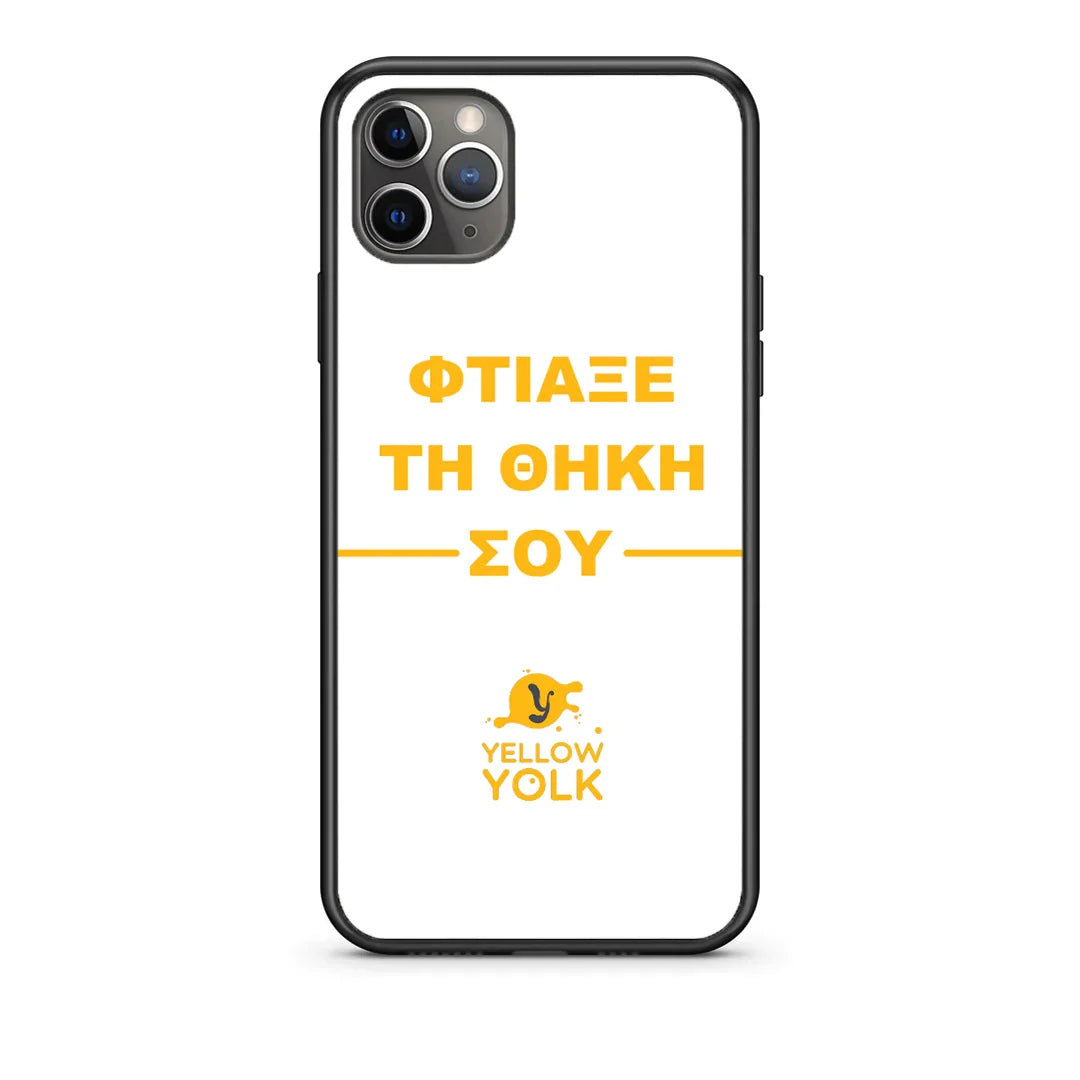 Φτιάξε τη Θήκη σου – iPhone 11 Pro
