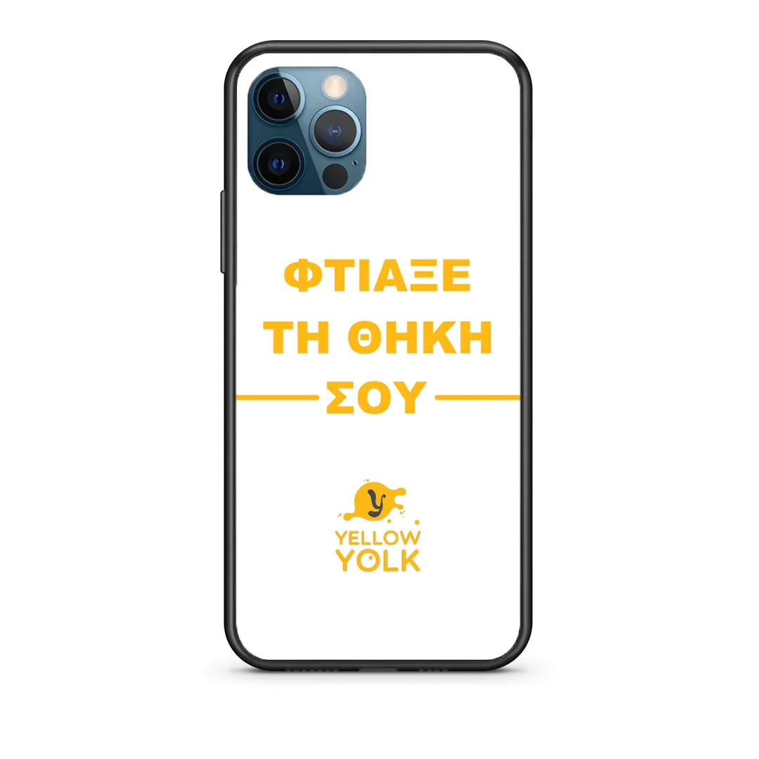 Φτιάξε τη Θήκη σου – iPhone 12 Pro Max