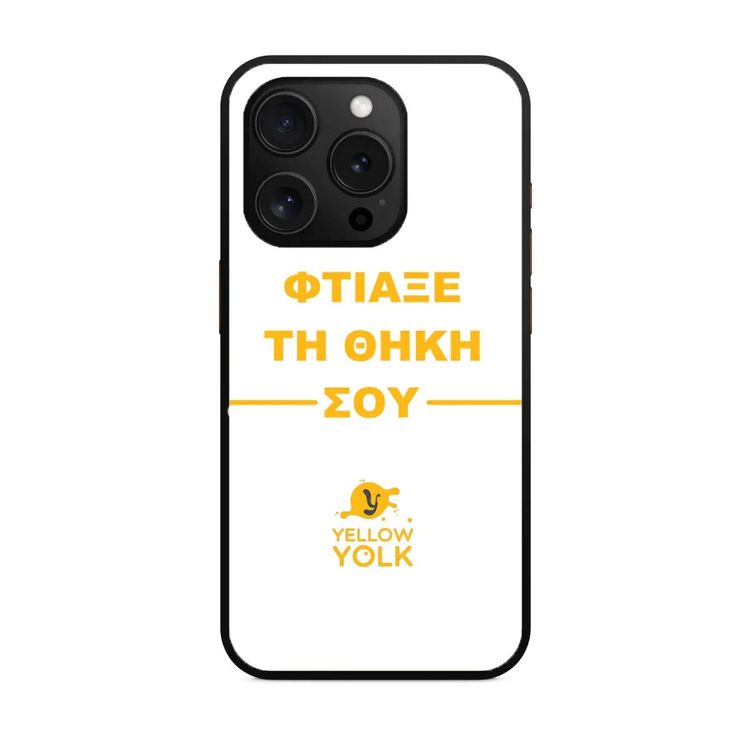 Φτιάξε τη Θήκη σου – iPhone 15 Pro