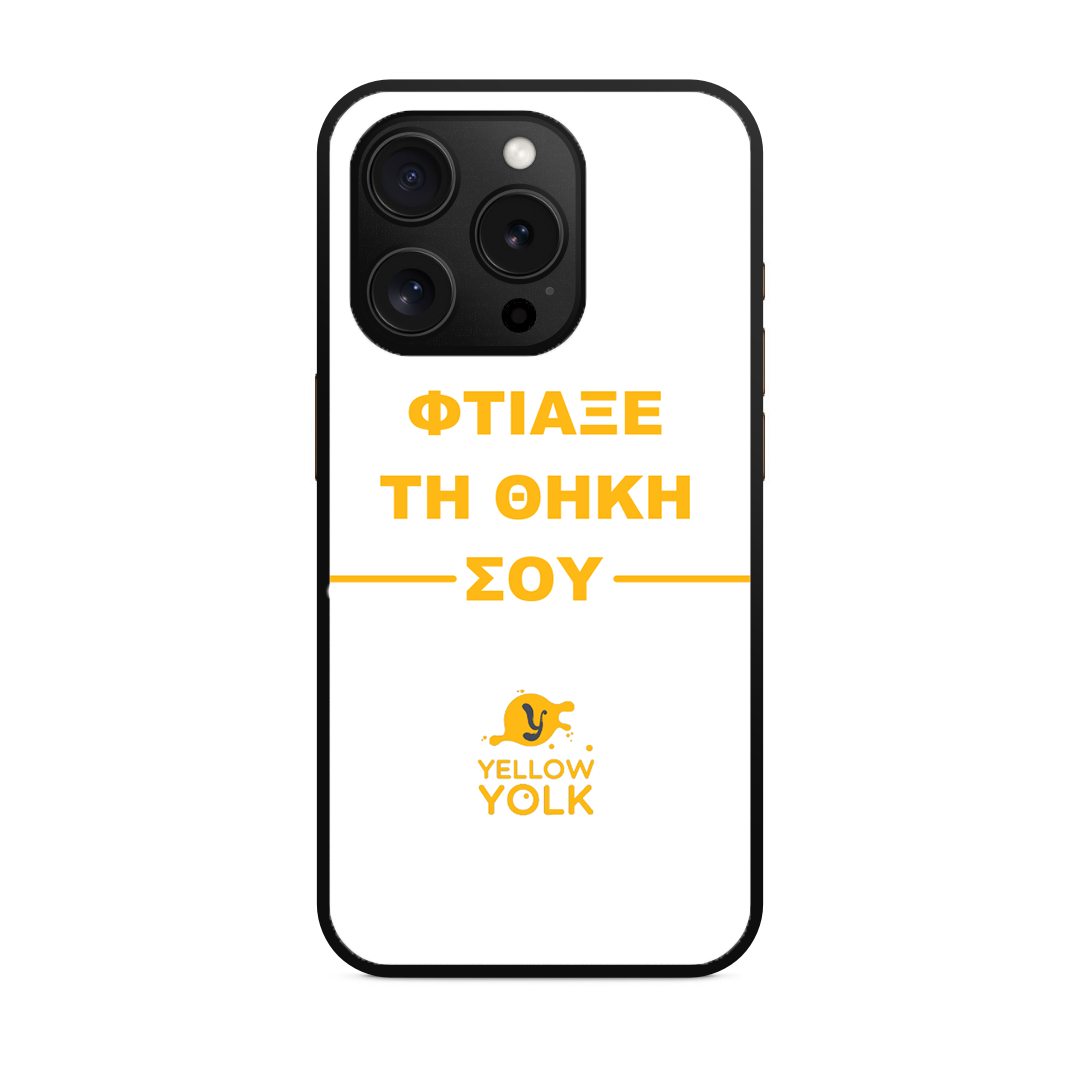 Φτιάξε τη θήκη σου