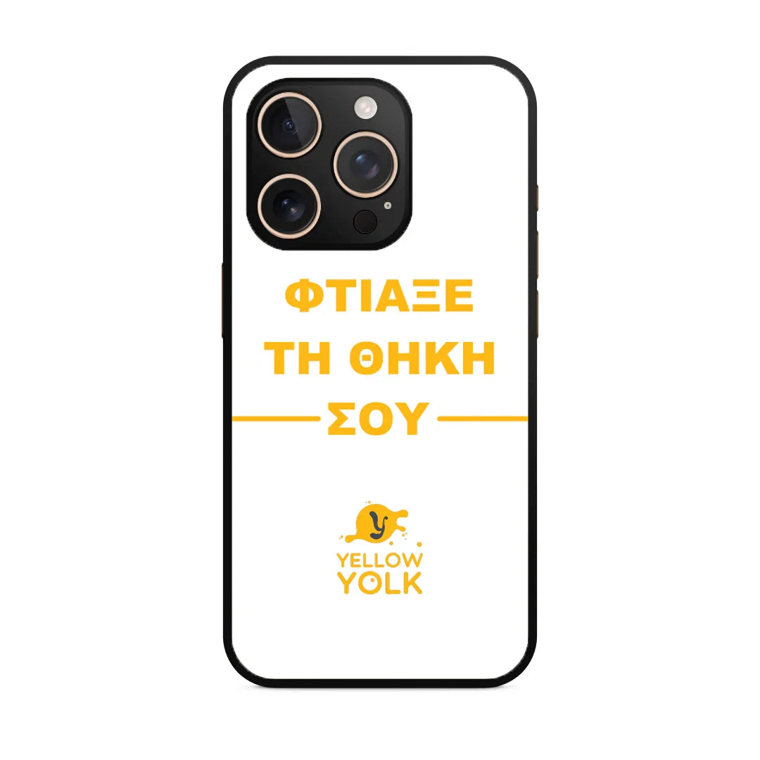 Φτιάξε τη Θήκη σου – iPhone 16 Pro