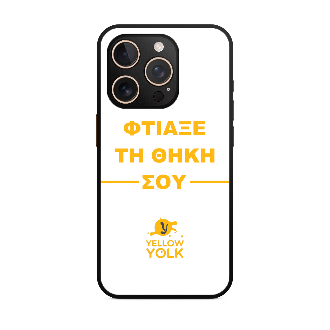 Φτιάξε τη θήκη σου