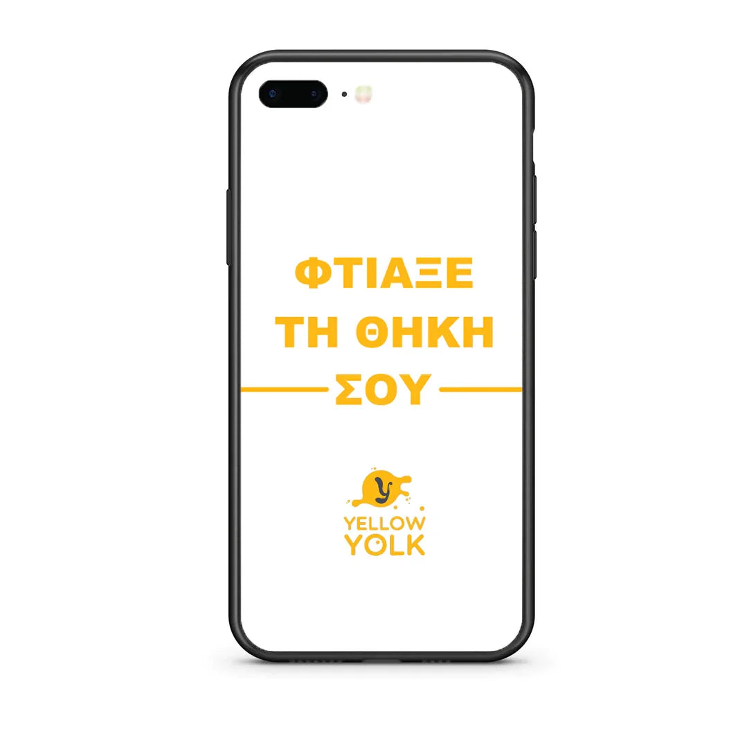 Φτιάξε τη Θήκη σου – iPhone 7+/8+