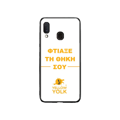 Φτιάξε τη θήκη σου