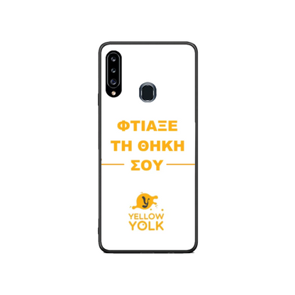 Φτιάξε τη θήκη σου