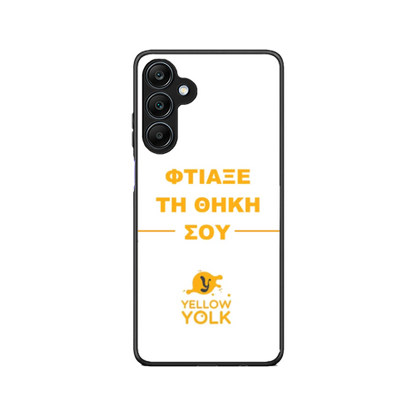 Φτιάξε τη θήκη σου