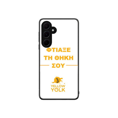 Φτιάξε τη θήκη σου