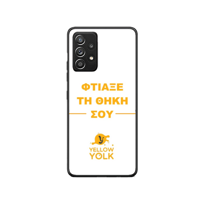Φτιάξε τη θήκη σου