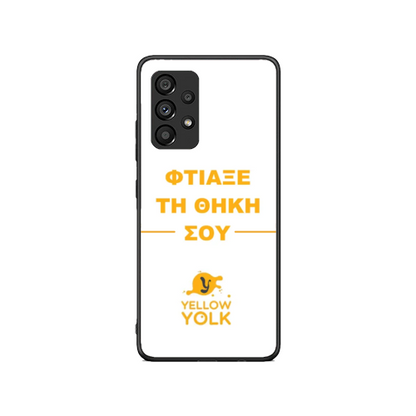 Φτιάξε τη θήκη σου