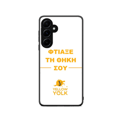 Φτιάξε τη θήκη σου