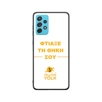 Φτιάξε τη θήκη σου