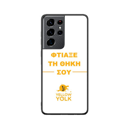 Φτιάξε τη θήκη σου