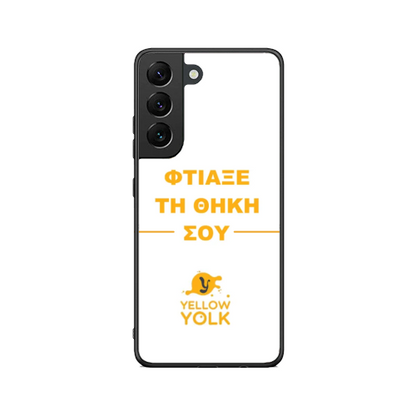 Φτιάξε τη θήκη σου