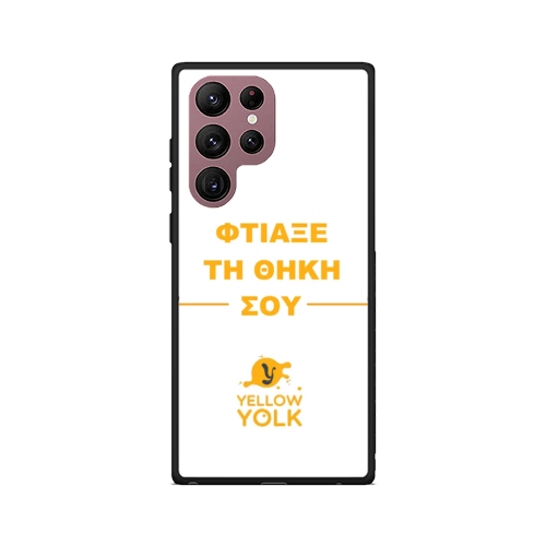 Φτιάξε τη θήκη σου