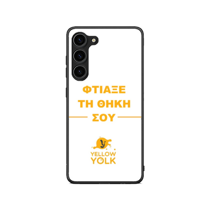 Φτιάξε τη θήκη σου