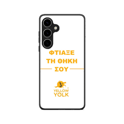 Φτιάξε τη θήκη σου