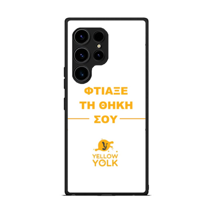 Φτιάξε τη θήκη σου