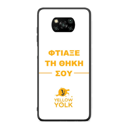 Φτιάξε τη θήκη σου