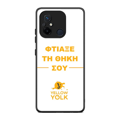Φτιάξε τη θήκη σου