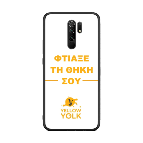 Φτιάξε τη θήκη σου