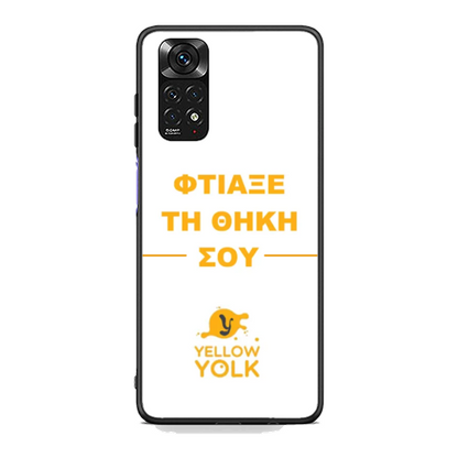 Φτιάξε τη θήκη σου