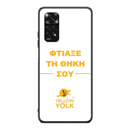 Φτιάξε τη θήκη σου