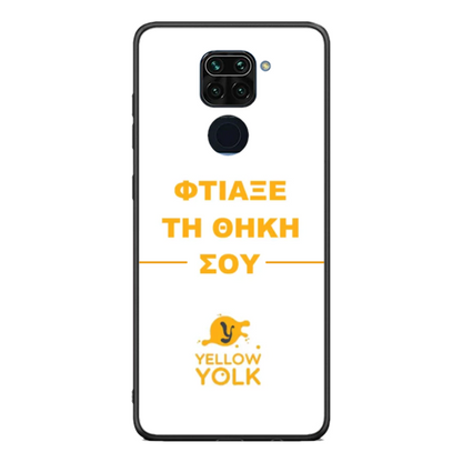 Φτιάξε τη θήκη σου
