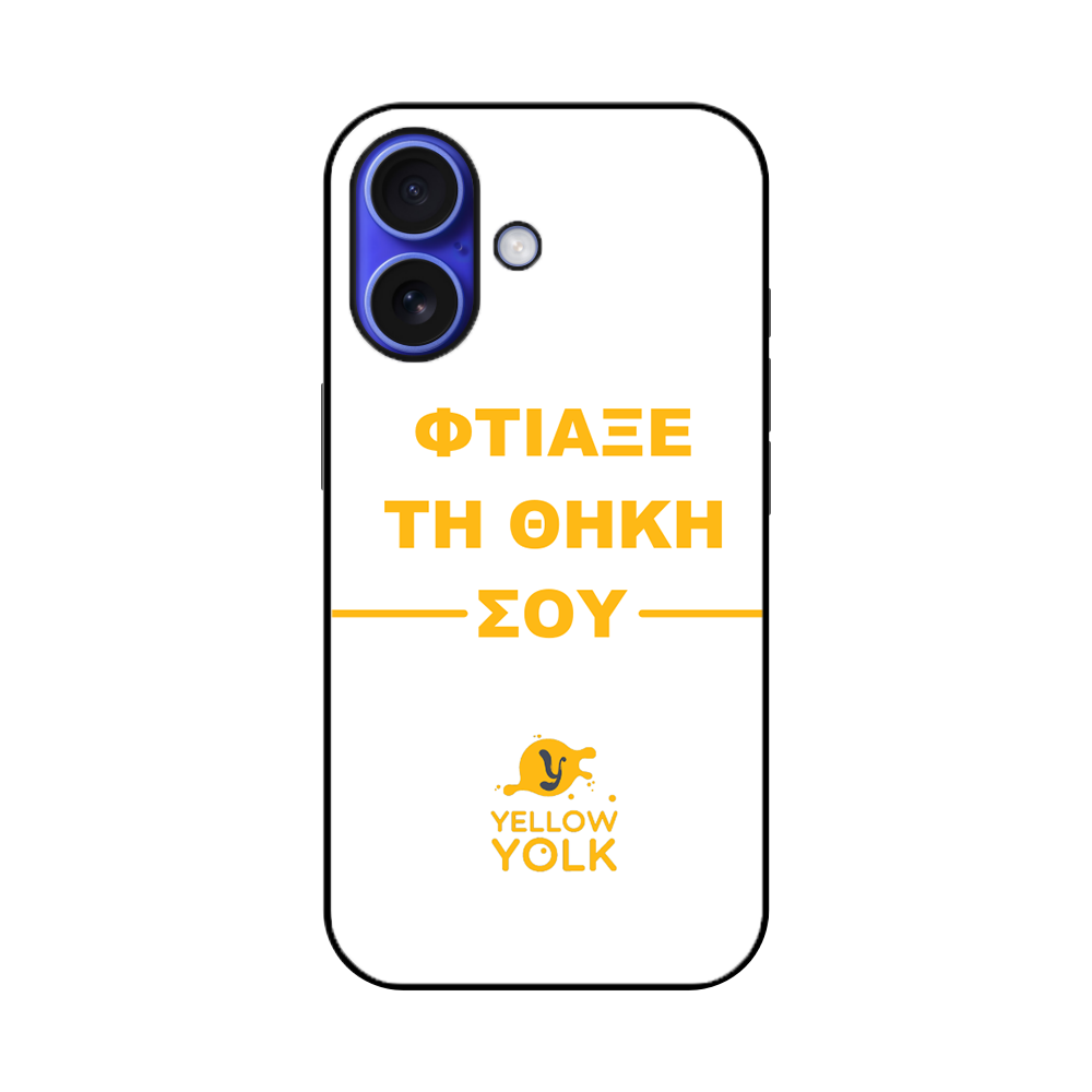 Φτιάξε τη θήκη σου
