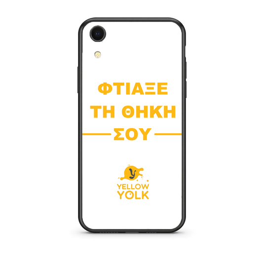 Φτιάξε τη Θήκη σου – iPhone Xr